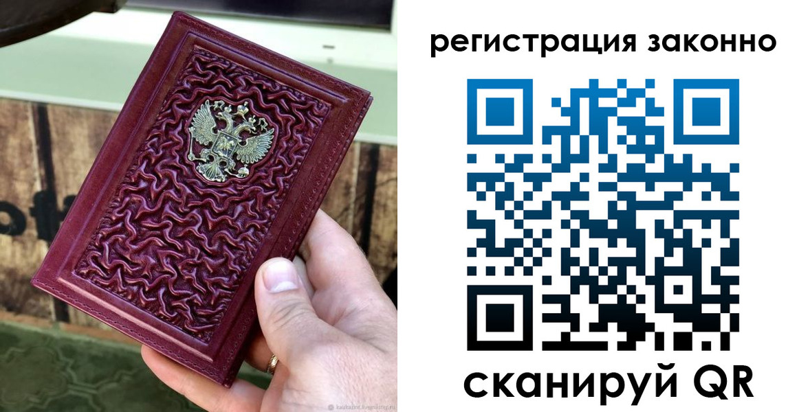 прописка иностранных граждан в Петропавловске-Камчатском