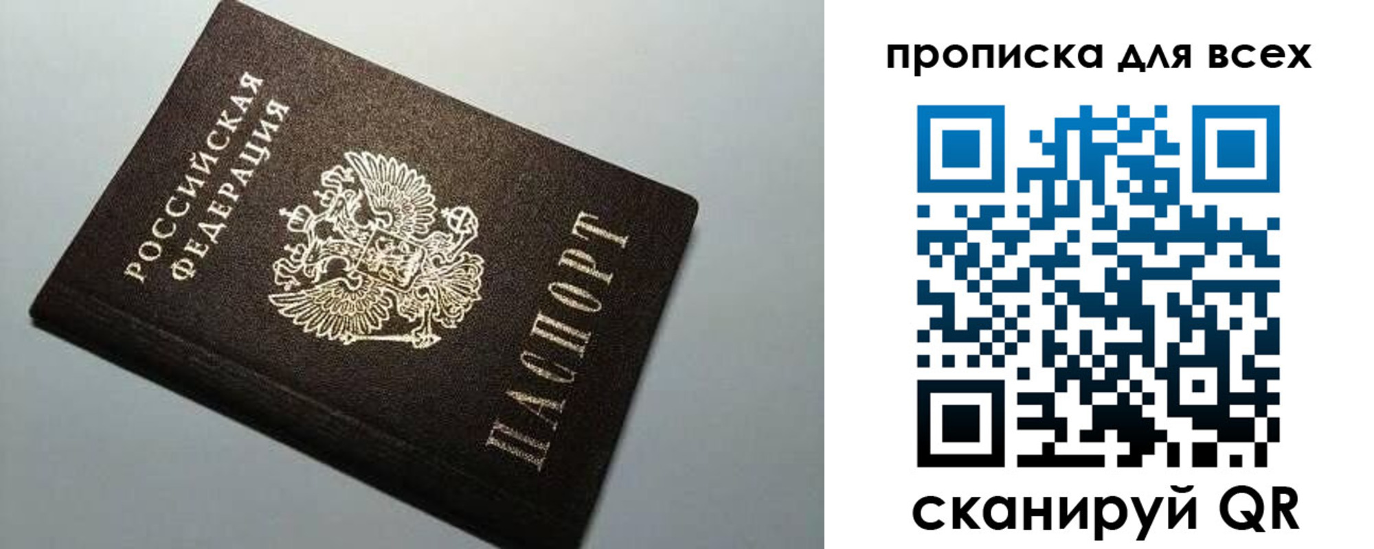 прописка для военкомата в Петропавловске-Камчатском